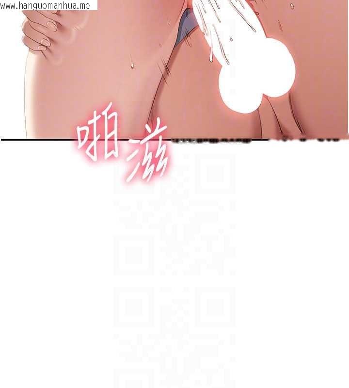 韩国漫画倒追游戏韩漫_倒追游戏-第31话-教授解放的性欲在线免费阅读-韩国漫画-第82张图片