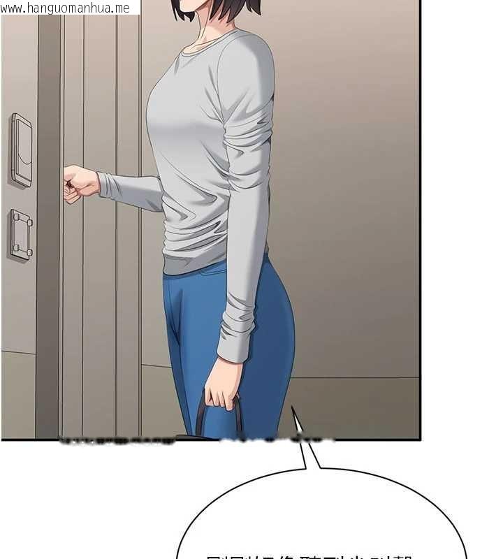 韩国漫画倒追游戏韩漫_倒追游戏-第31话-教授解放的性欲在线免费阅读-韩国漫画-第135张图片