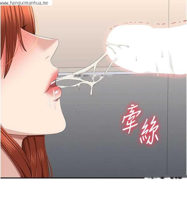 韩国漫画倒追游戏韩漫_倒追游戏-第31话-教授解放的性欲在线免费阅读-韩国漫画-第7张图片