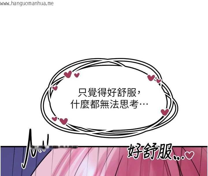 韩国漫画垃圾堆捡到宠物系萌妹韩漫_垃圾堆捡到宠物系萌妹-第29话-用「全身」来爱妳在线免费阅读-韩国漫画-第66张图片