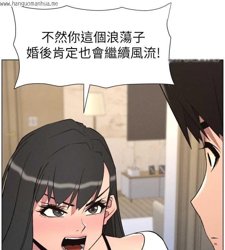 韩国漫画兄妹的秘密授课韩漫_兄妹的秘密授课-第89话-在摩铁跟初恋造球队在线免费阅读-韩国漫画-第103张图片