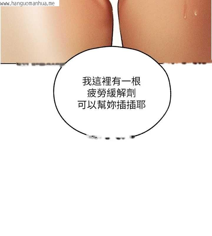 韩国漫画人妻猎人韩漫_人妻猎人-第109话-你的GG被逮捕了!在线免费阅读-韩国漫画-第7张图片