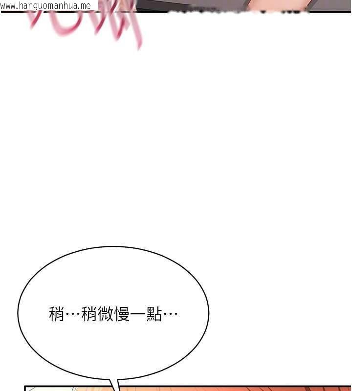 韩国漫画倒追游戏韩漫_倒追游戏-第31话-教授解放的性欲在线免费阅读-韩国漫画-第85张图片