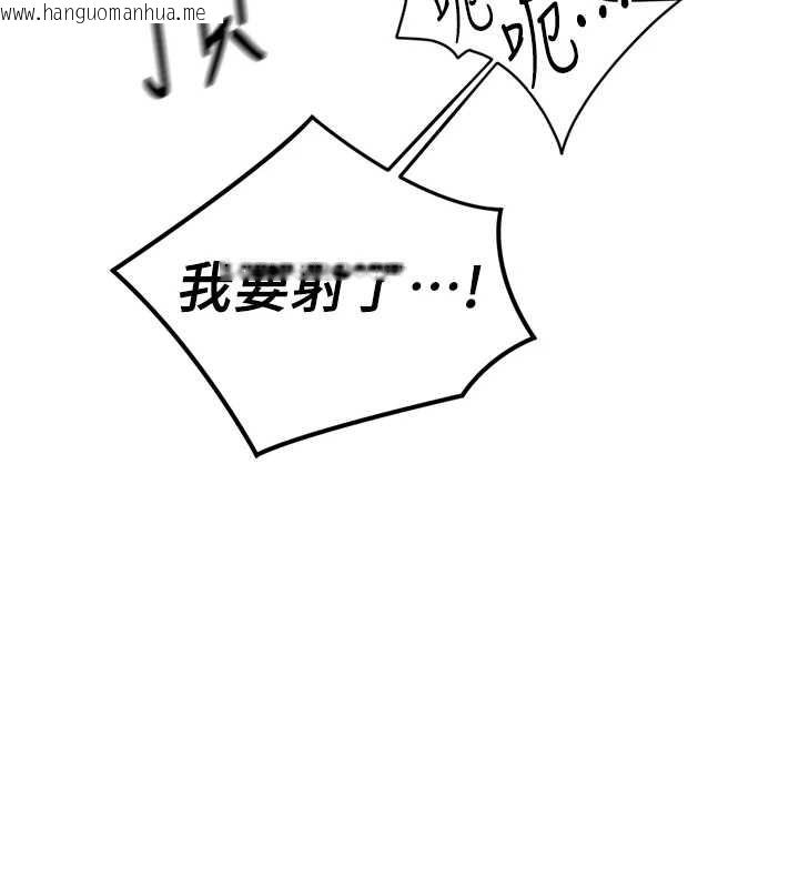 韩国漫画鲁蛇社畜的金手指韩漫_鲁蛇社畜的金手指-第52话-尽情射在我脸上在线免费阅读-韩国漫画-第30张图片