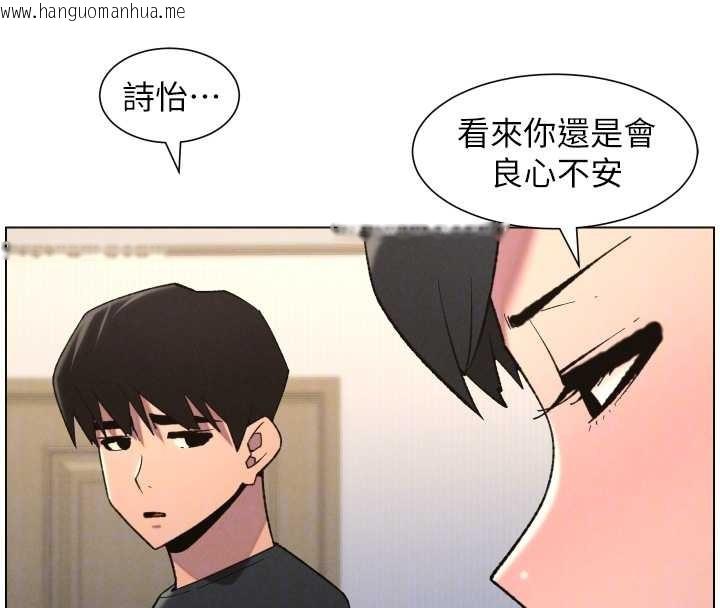 韩国漫画兄妹的秘密授课韩漫_兄妹的秘密授课-第89话-在摩铁跟初恋造球队在线免费阅读-韩国漫画-第92张图片
