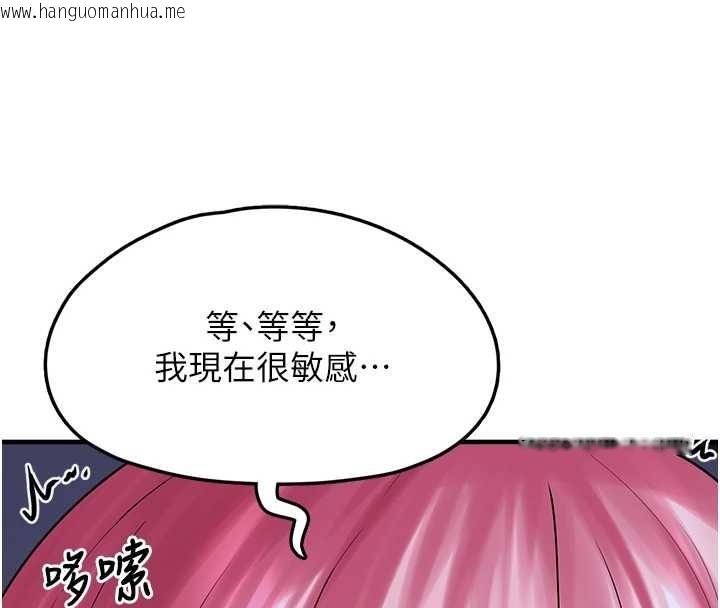 韩国漫画垃圾堆捡到宠物系萌妹韩漫_垃圾堆捡到宠物系萌妹-第29话-用「全身」来爱妳在线免费阅读-韩国漫画-第191张图片