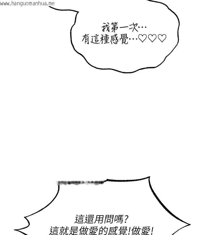 韩国漫画人妻猎人韩漫_人妻猎人-第109话-你的GG被逮捕了!在线免费阅读-韩国漫画-第139张图片