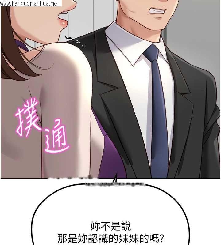 韩国漫画鲁蛇社畜的金手指韩漫_鲁蛇社畜的金手指-第52话-尽情射在我脸上在线免费阅读-韩国漫画-第134张图片