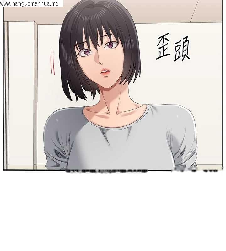 韩国漫画倒追游戏韩漫_倒追游戏-第31话-教授解放的性欲在线免费阅读-韩国漫画-第146张图片