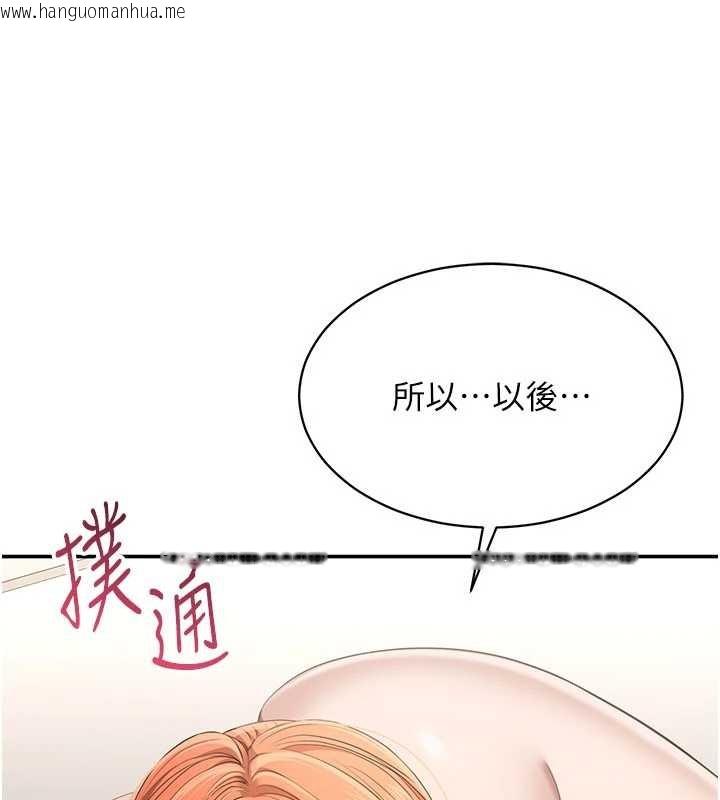 韩国漫画倒追游戏韩漫_倒追游戏-第31话-教授解放的性欲在线免费阅读-韩国漫画-第162张图片