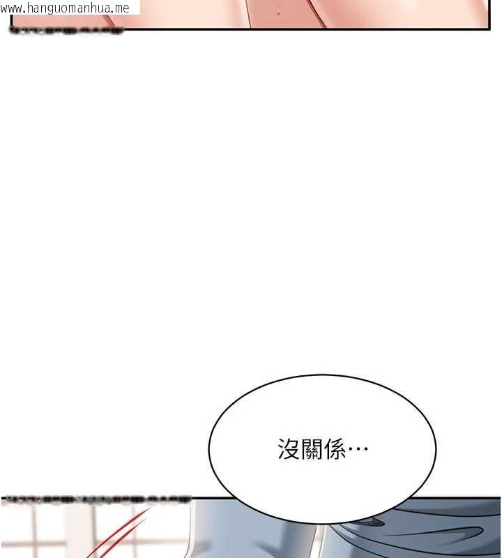 韩国漫画倒追游戏韩漫_倒追游戏-第31话-教授解放的性欲在线免费阅读-韩国漫画-第22张图片