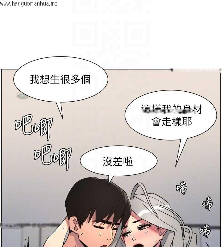 韩国漫画兄妹的秘密授课韩漫_兄妹的秘密授课-第89话-在摩铁跟初恋造球队在线免费阅读-韩国漫画-第67张图片