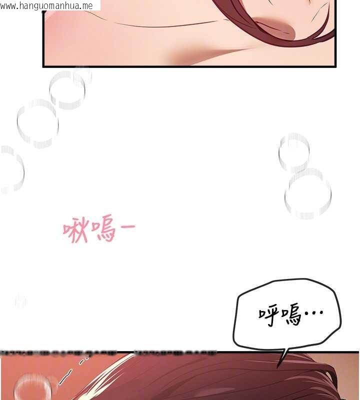 韩国漫画Beautiful-Days韩漫_Beautiful-Days-第63话-把诱人的阿姨变成性奴在线免费阅读-韩国漫画-第90张图片