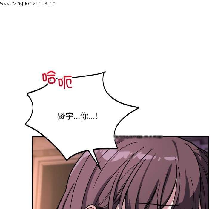 韩国漫画当狗不丢人韩漫_当狗不丢人-第38话在线免费阅读-韩国漫画-第110张图片