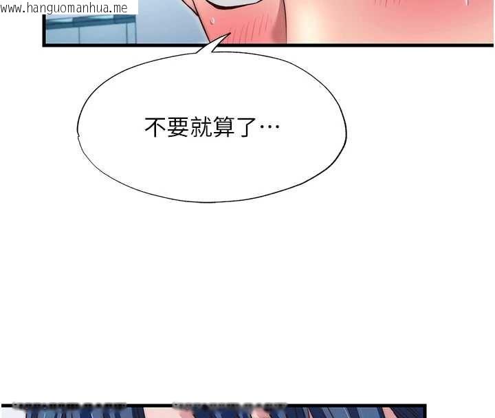 韩国漫画民宿精营中韩漫_民宿精营中-第41话-好想舔她的鲍鲍在线免费阅读-韩国漫画-第95张图片