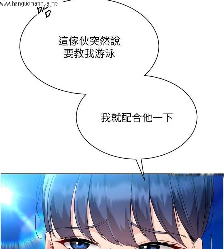 韩国漫画Set-up!排球少女韩漫_Set-up!排球少女-第78话-享受在海边被硬来的感觉在线免费阅读-韩国漫画-第74张图片