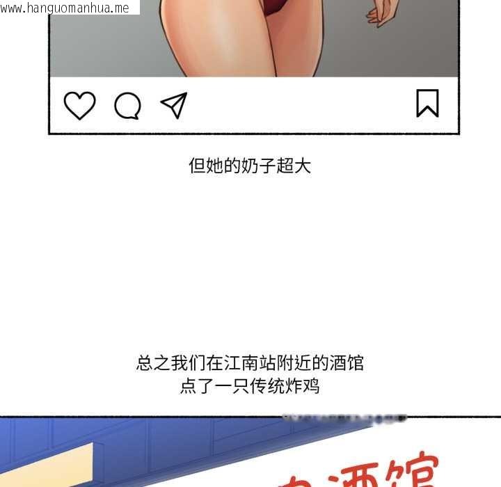 韩国漫画难以置信的故事！韩漫_难以置信的故事！-第24话在线免费阅读-韩国漫画-第9张图片