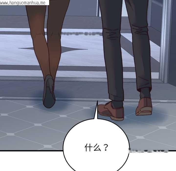 韩国漫画少爷的替身韩漫_少爷的替身-第33话在线免费阅读-韩国漫画-第97张图片