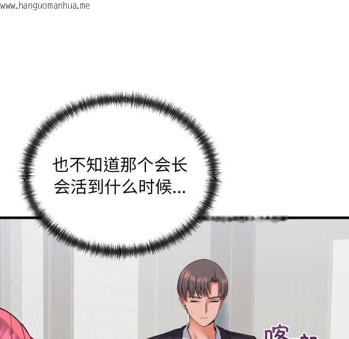 韩国漫画少爷的替身韩漫_少爷的替身-第33话在线免费阅读-韩国漫画-第135张图片