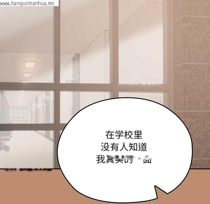 韩国漫画校花的双面生活韩漫_校花的双面生活-第20话在线免费阅读-韩国漫画-第117张图片