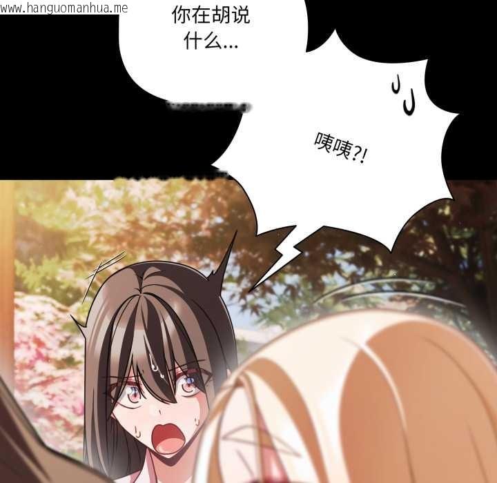 韩国漫画幸福来得太突然韩漫_幸福来得太突然-第54话在线免费阅读-韩国漫画-第35张图片