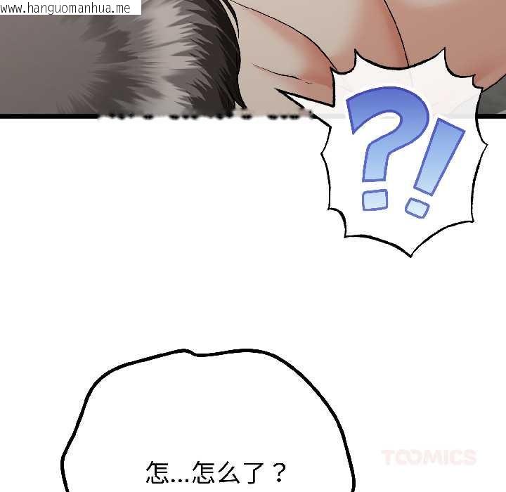 韩国漫画与初恋的意外同居韩漫_与初恋的意外同居-第47话在线免费阅读-韩国漫画-第51张图片