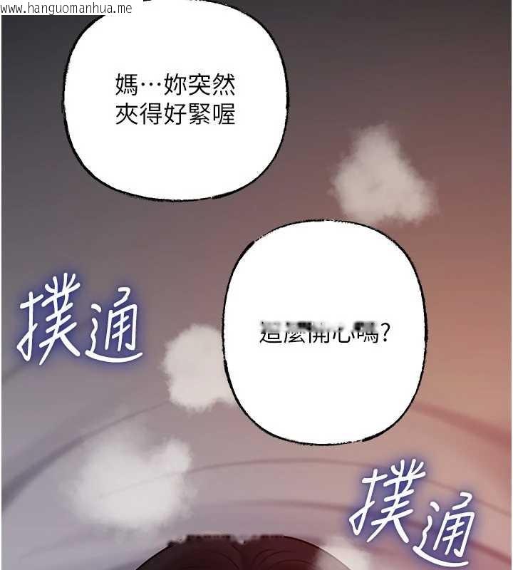 韩国漫画岳母为何那样韩漫_岳母为何那样-第84话-边被侵犯边吐露真心在线免费阅读-韩国漫画-第148张图片