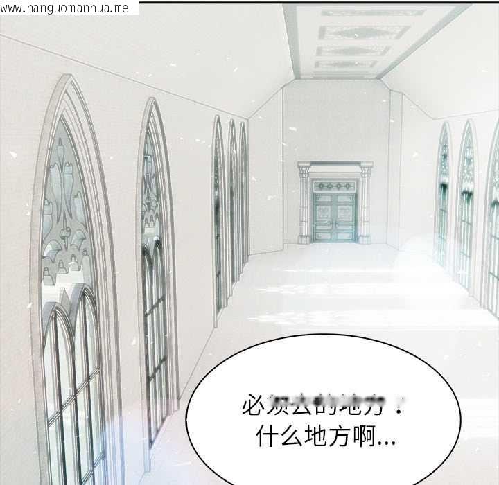 韩国漫画异世界骑士团长韩漫_异世界骑士团长-第49话在线免费阅读-韩国漫画-第121张图片