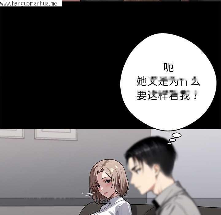 韩国漫画黑道X上班族/我身体里的那个家伙韩漫_黑道X上班族/我身体里的那个家伙-第40话在线免费阅读-韩国漫画-第118张图片