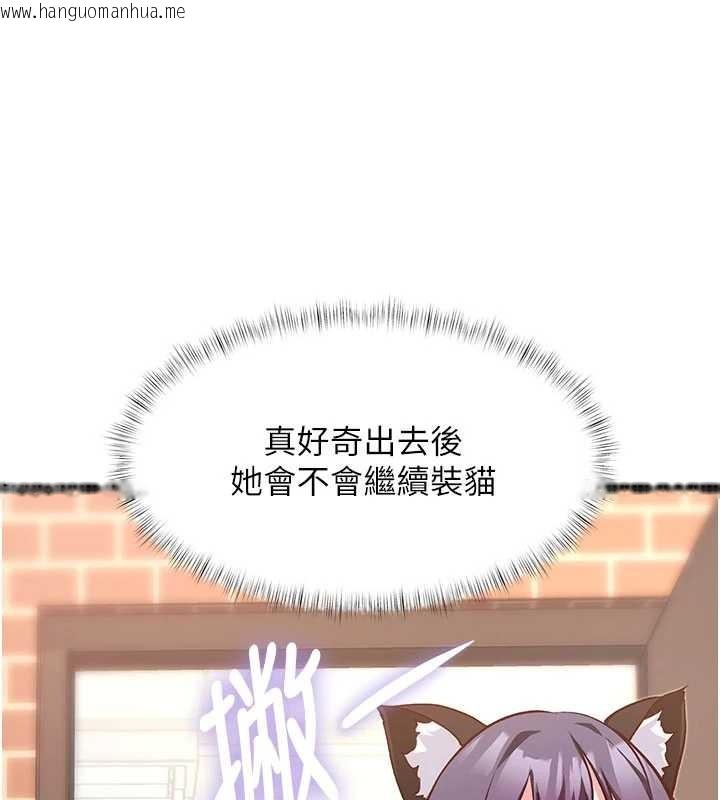 韩国漫画特色新视界韩漫_特色新视界-第20话-母狗们如厕中在线免费阅读-韩国漫画-第10张图片