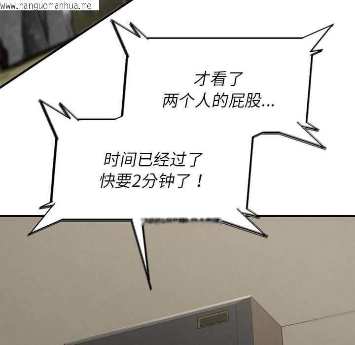 韩国漫画危险同学会韩漫_危险同学会-第98话在线免费阅读-韩国漫画-第115张图片