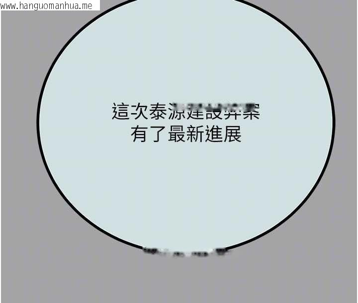 韩国漫画掠夺行动韩漫_掠夺行动-第86话-我就配合你演出吧!在线免费阅读-韩国漫画-第66张图片