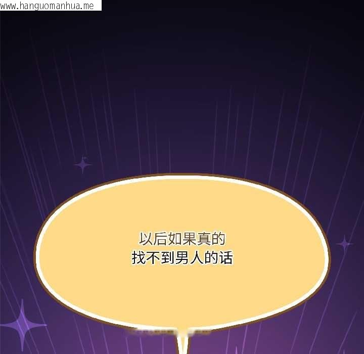 韩国漫画野兽的王国/野兽的乐章韩漫_野兽的王国/野兽的乐章-第4话在线免费阅读-韩国漫画-第147张图片