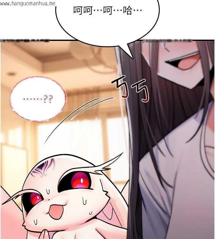 韩国漫画诅咒性转物语韩漫_诅咒性转物语-第9话-10分钟内让我射就算妳赢在线免费阅读-韩国漫画-第264张图片