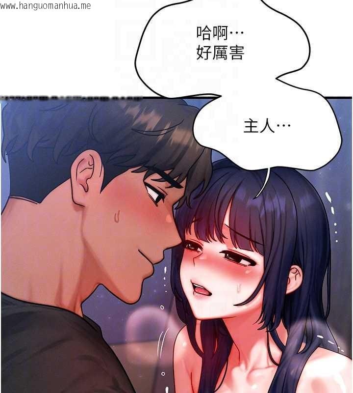 韩国漫画等价交换人生韩漫_等价交换人生-第43话-主人，用肉棒奖励我在线免费阅读-韩国漫画-第91张图片