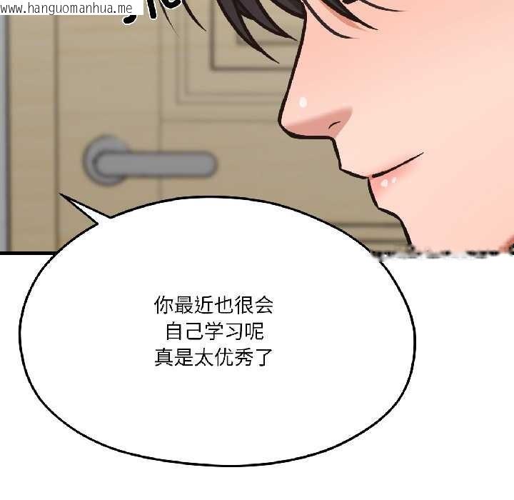 韩国漫画我的傻瓜男友韩漫_我的傻瓜男友-第42话在线免费阅读-韩国漫画-第105张图片
