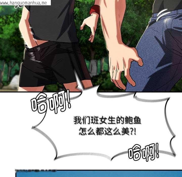 韩国漫画危险同学会韩漫_危险同学会-第98话在线免费阅读-韩国漫画-第137张图片