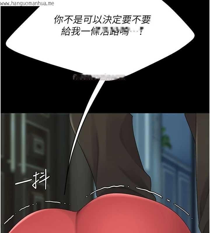 韩国漫画复仇母女丼韩漫_复仇母女丼-第133话-尚有利用价值的奴隶在线免费阅读-韩国漫画-第70张图片