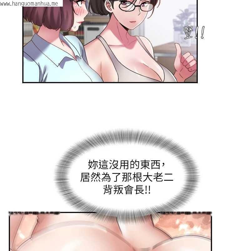 韩国漫画大凤村妇女会韩漫_大凤村妇女会-第29话-女人的战争白热化!在线免费阅读-韩国漫画-第65张图片