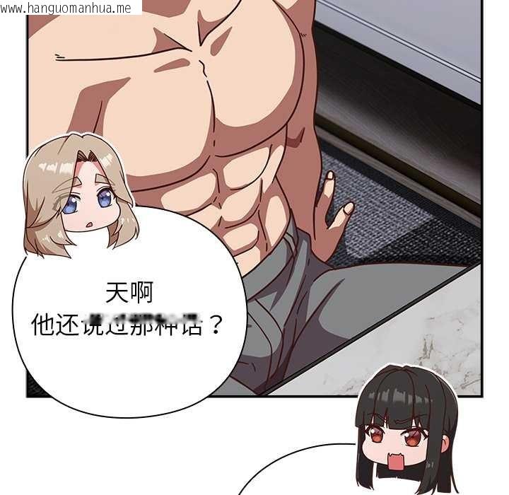 韩国漫画摸鱼生存指南/上班不要太认真韩漫_摸鱼生存指南/上班不要太认真-第30话在线免费阅读-韩国漫画-第29张图片