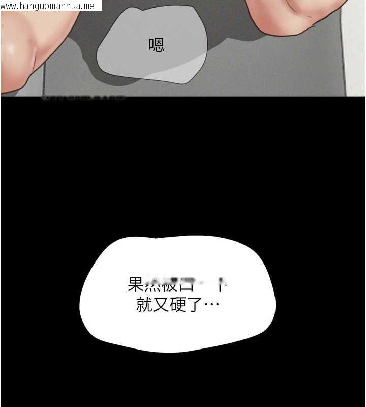 韩国漫画韶恩韩漫_韶恩-第80话-心怀不轨的男人在线免费阅读-韩国漫画-第58张图片