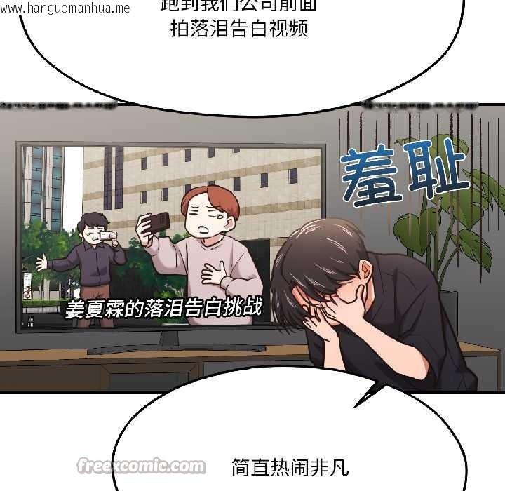 韩国漫画我的傻瓜男友韩漫_我的傻瓜男友-第42话在线免费阅读-韩国漫画-第42张图片