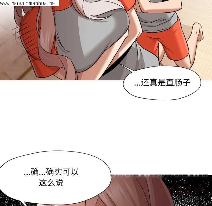 韩国漫画换身恋人韩漫_换身恋人-第27话在线免费阅读-韩国漫画-第92张图片