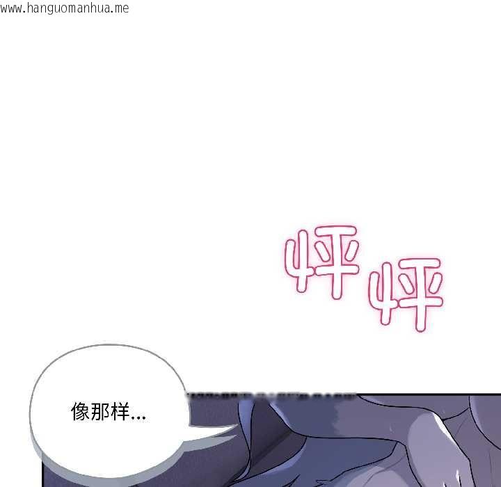 韩国漫画野兽的王国/野兽的乐章韩漫_野兽的王国/野兽的乐章-第4话在线免费阅读-韩国漫画-第49张图片