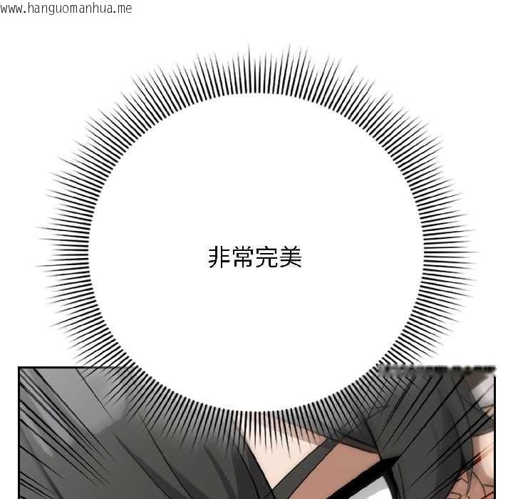 韩国漫画调教开关：第二季韩漫_调教开关：第二季-第18话在线免费阅读-韩国漫画-第6张图片