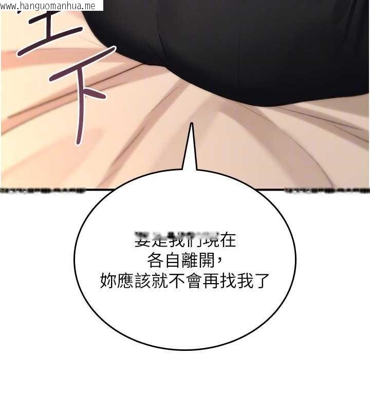 韩国漫画诅咒性转物语韩漫_诅咒性转物语-第9话-10分钟内让我射就算妳赢在线免费阅读-韩国漫画-第94张图片