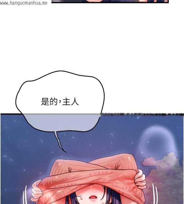 韩国漫画等价交换人生韩漫_等价交换人生-第43话-主人，用肉棒奖励我在线免费阅读-韩国漫画-第11张图片