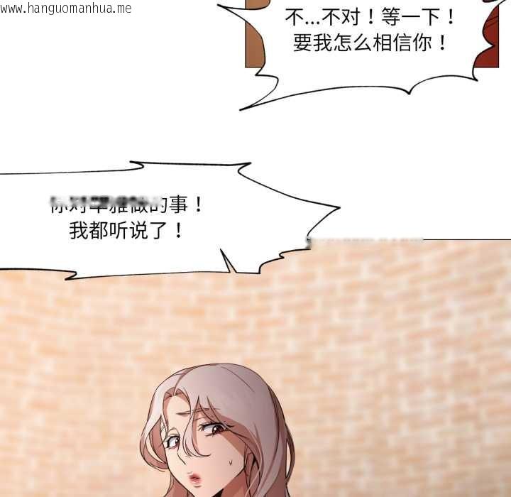 韩国漫画换身恋人韩漫_换身恋人-第27话在线免费阅读-韩国漫画-第95张图片