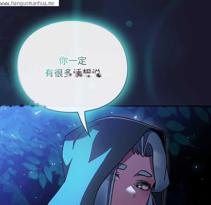 韩国漫画男人稀缺的异世界韩漫_男人稀缺的异世界-第16话在线免费阅读-韩国漫画-第82张图片