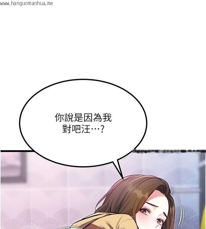 韩国漫画特色新视界韩漫_特色新视界-第20话-母狗们如厕中在线免费阅读-韩国漫画-第113张图片